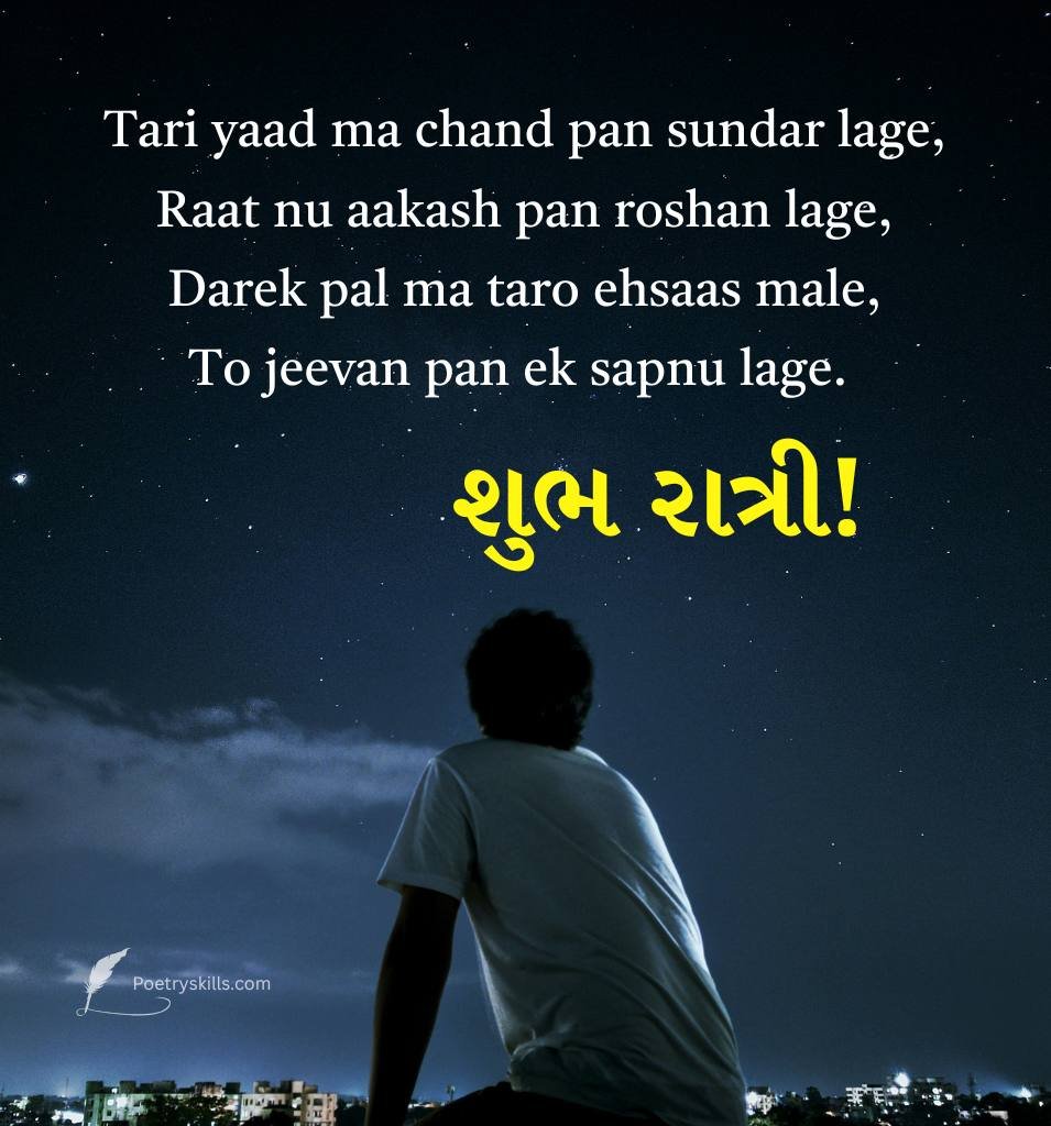 Prem Quotes Shubh Ratri Gujarati