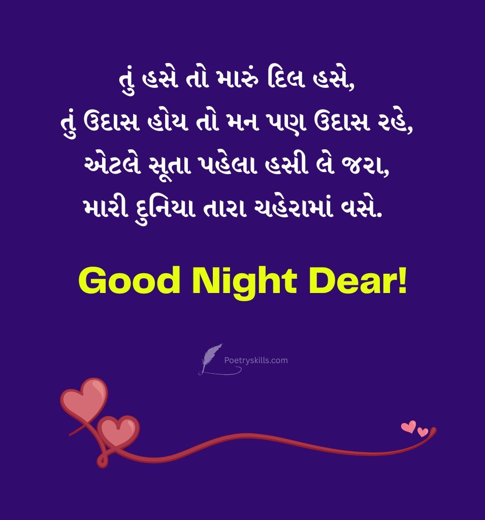 Love Shubh Ratri Gujarati Wishes