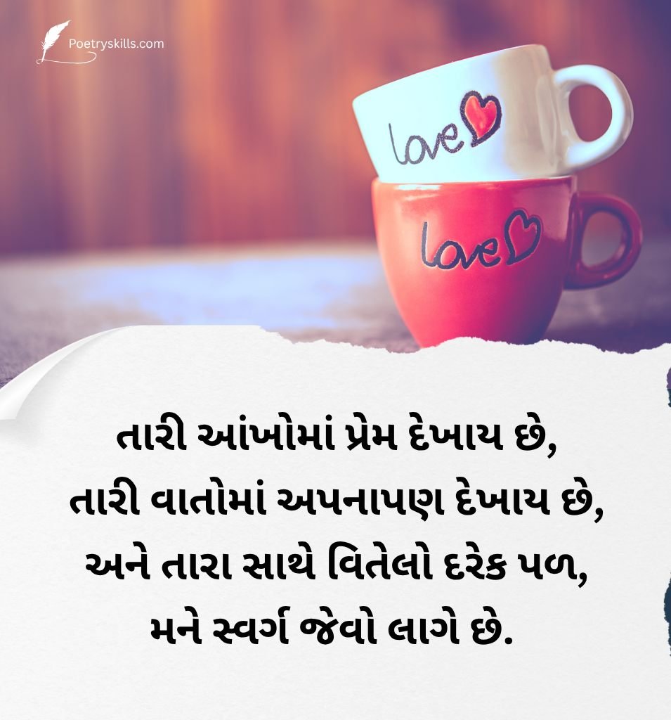 True Love Prem Shayari In Gujarati for Him