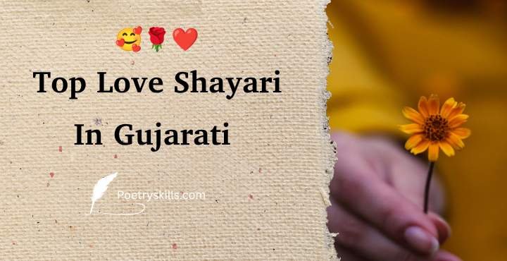 Love Romantic Shayari in Gujarati
