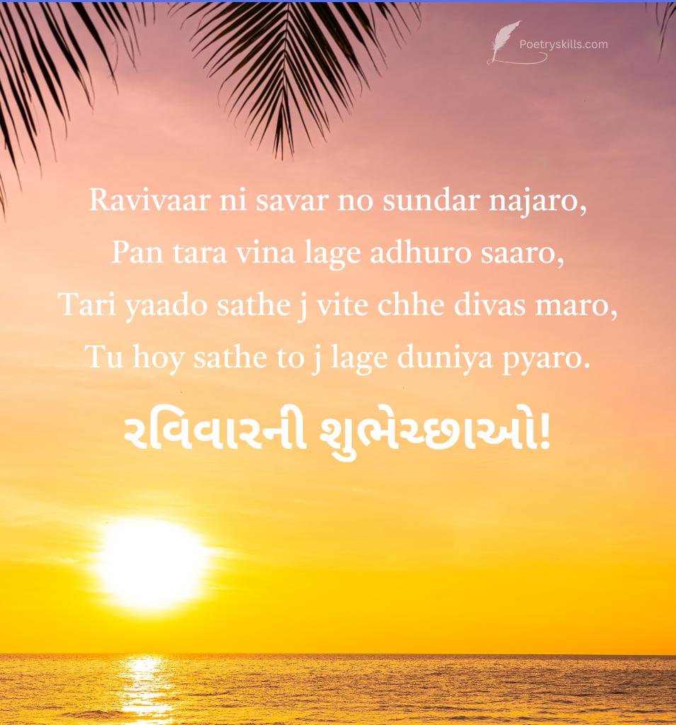 Happy Sunday Suvichar Gujarati for Status