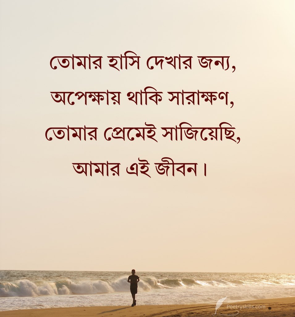 Best Smile Bengali Captions Status