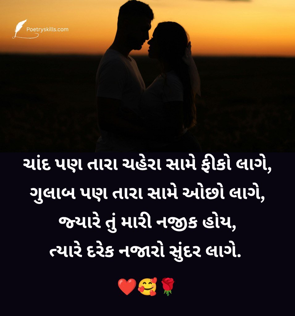 Romantic Gujarati Love Messages for Lover