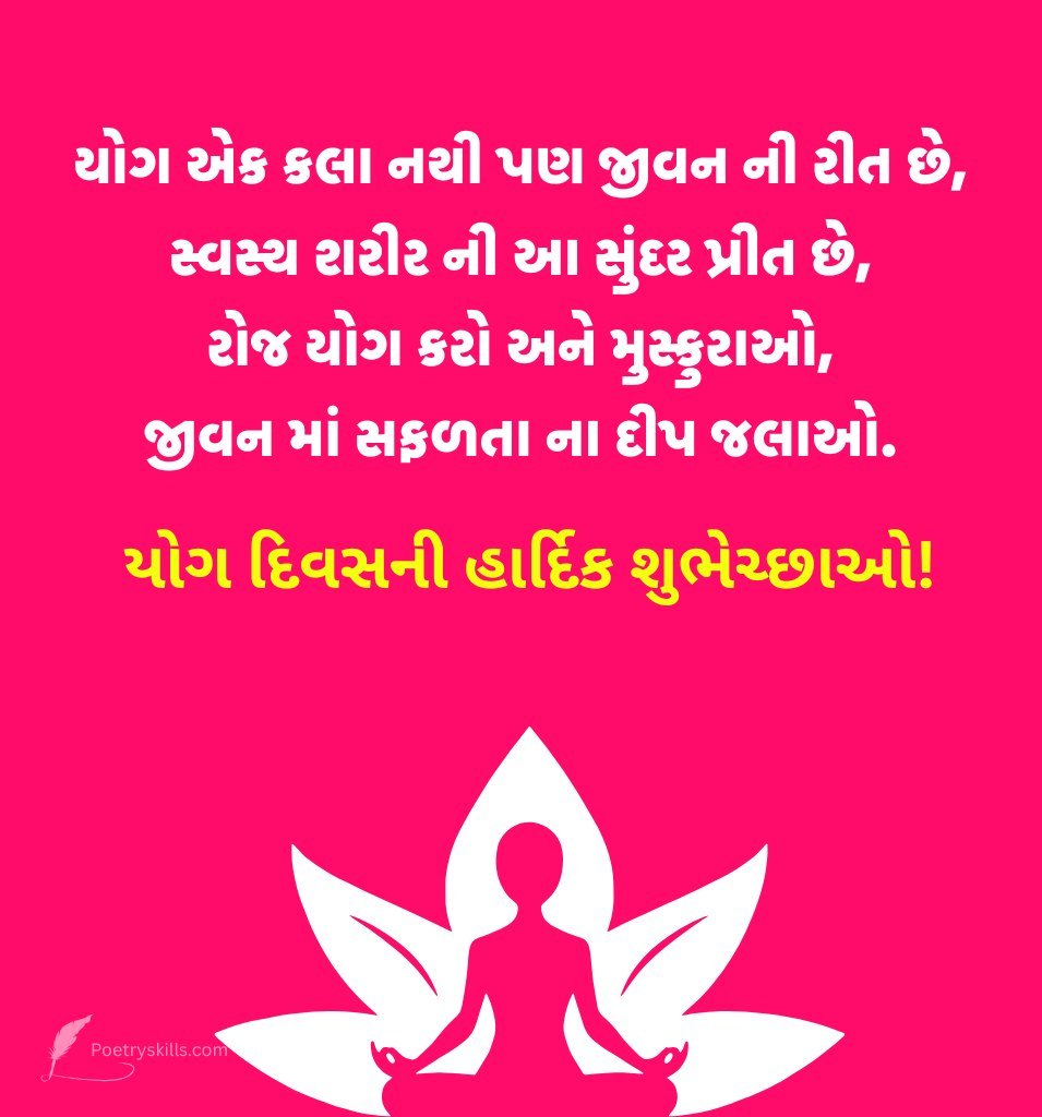 Meditation Shayari Gujarati for Yoga Day