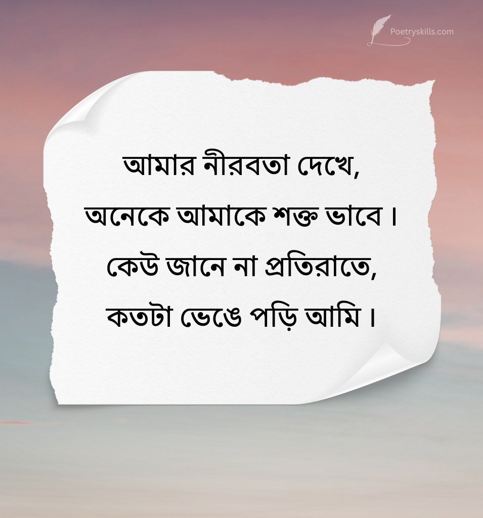 Sad Emotional Bangla Caption for Instagram