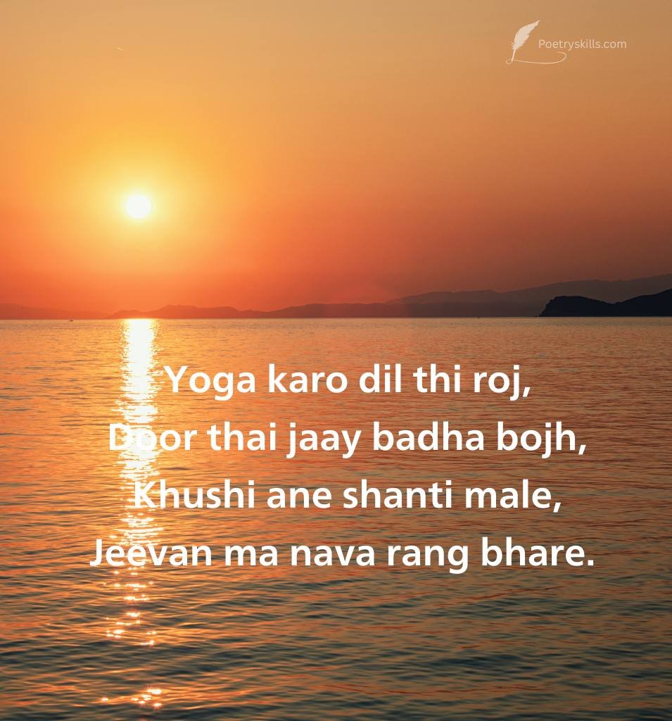 Beautiful Gujarati Yoga Quotes