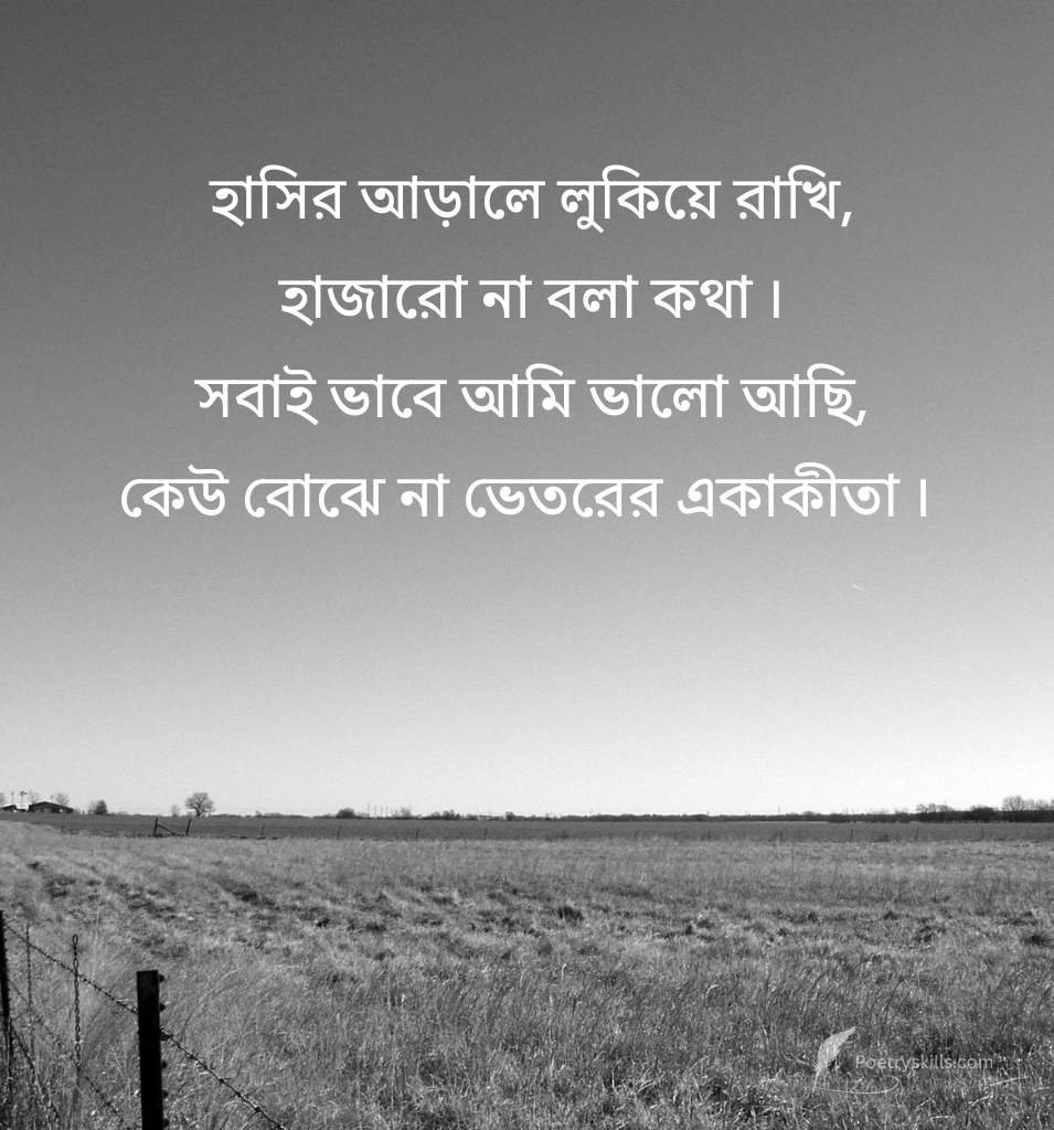 Sad Feel Bangla Emotional Status Lines