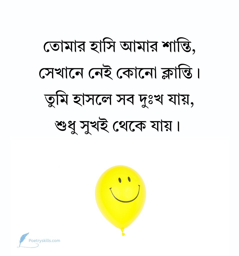 Smile Caption Romantic Bengali Status