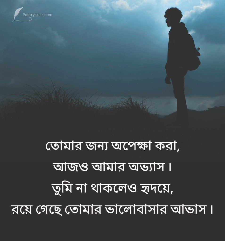 Emotional Dukher Caption Bangla for Status