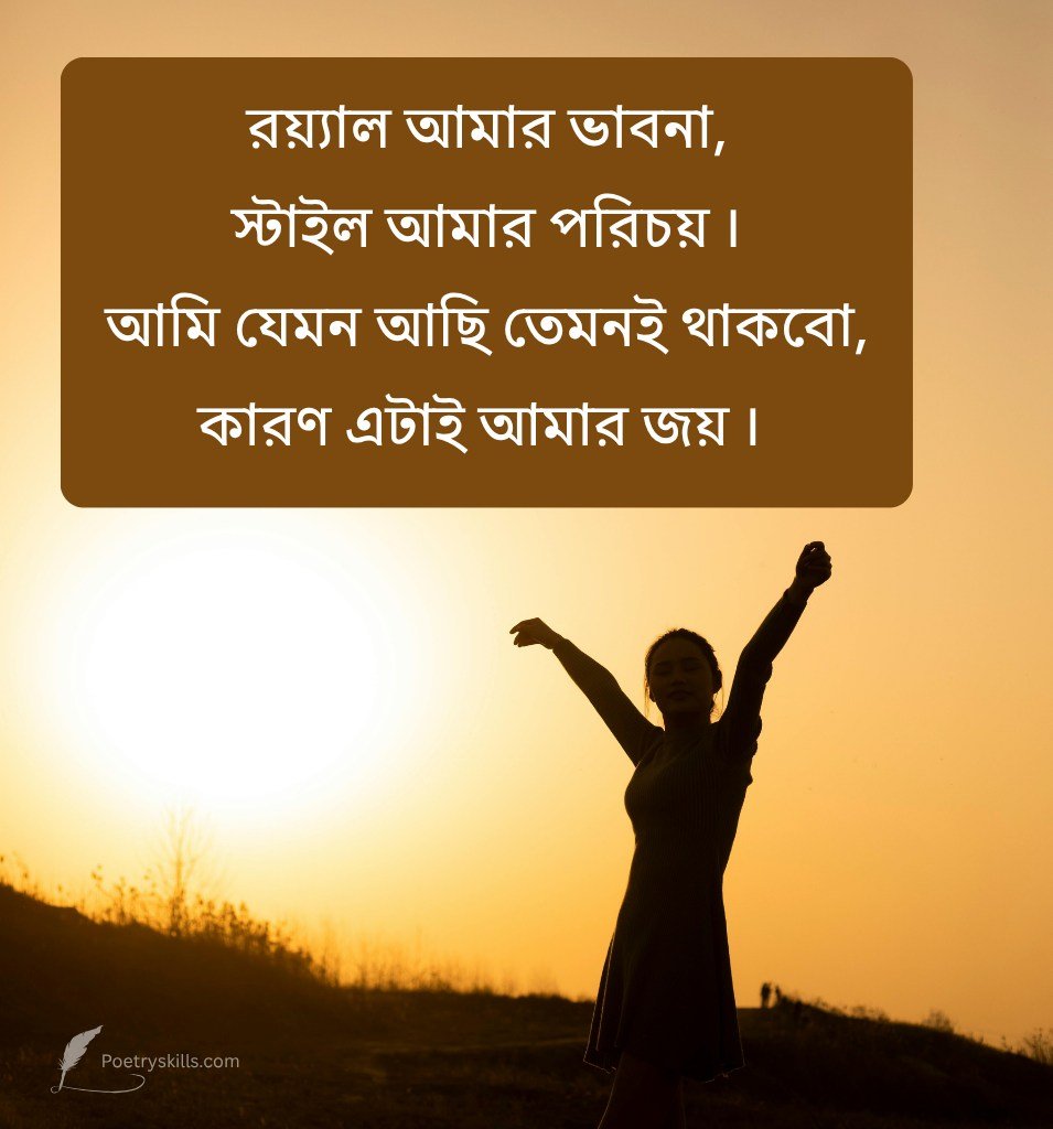 Royal Bengali Girl Attitude Caption