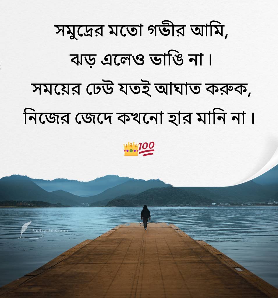 Elite Boys Attitude Quotes Bengali