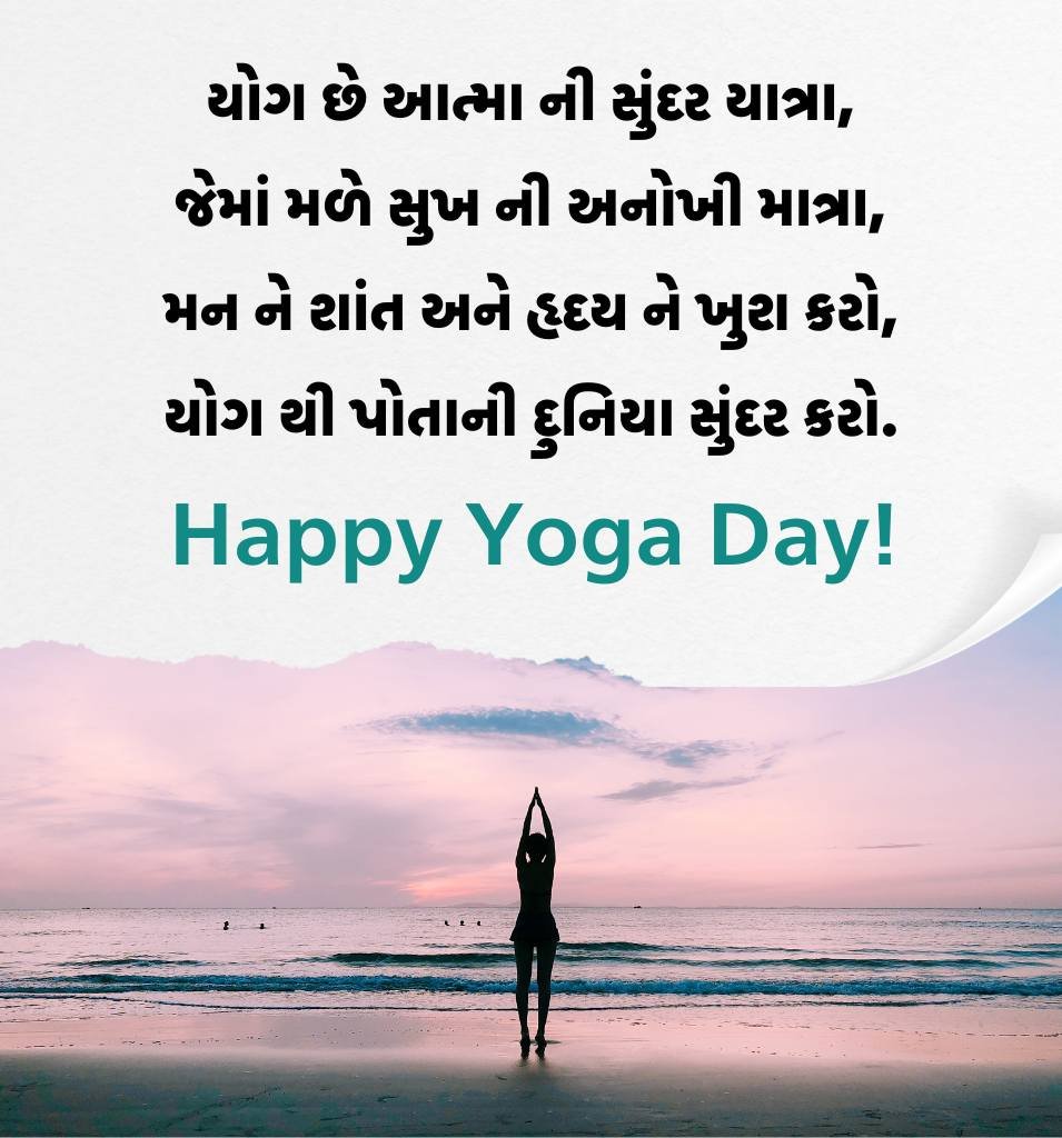 International Yoga Day Shayari Gujarati