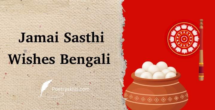 Bengali Jamai Sasthi Wishes