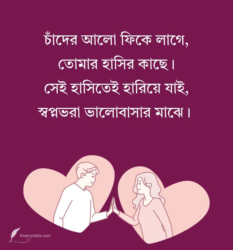 Smile Hasi Bengali Quotes Status