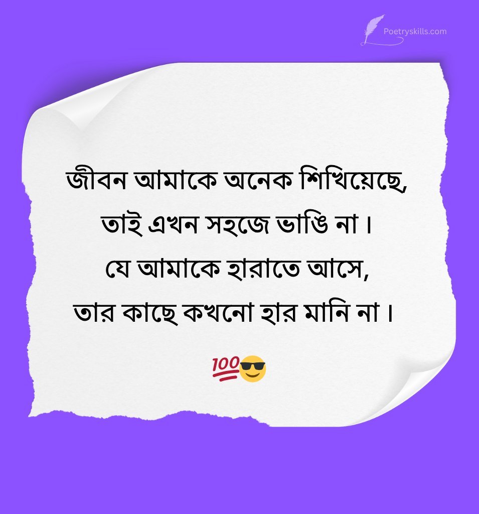 Bengali Boy Attitude Status Bangla