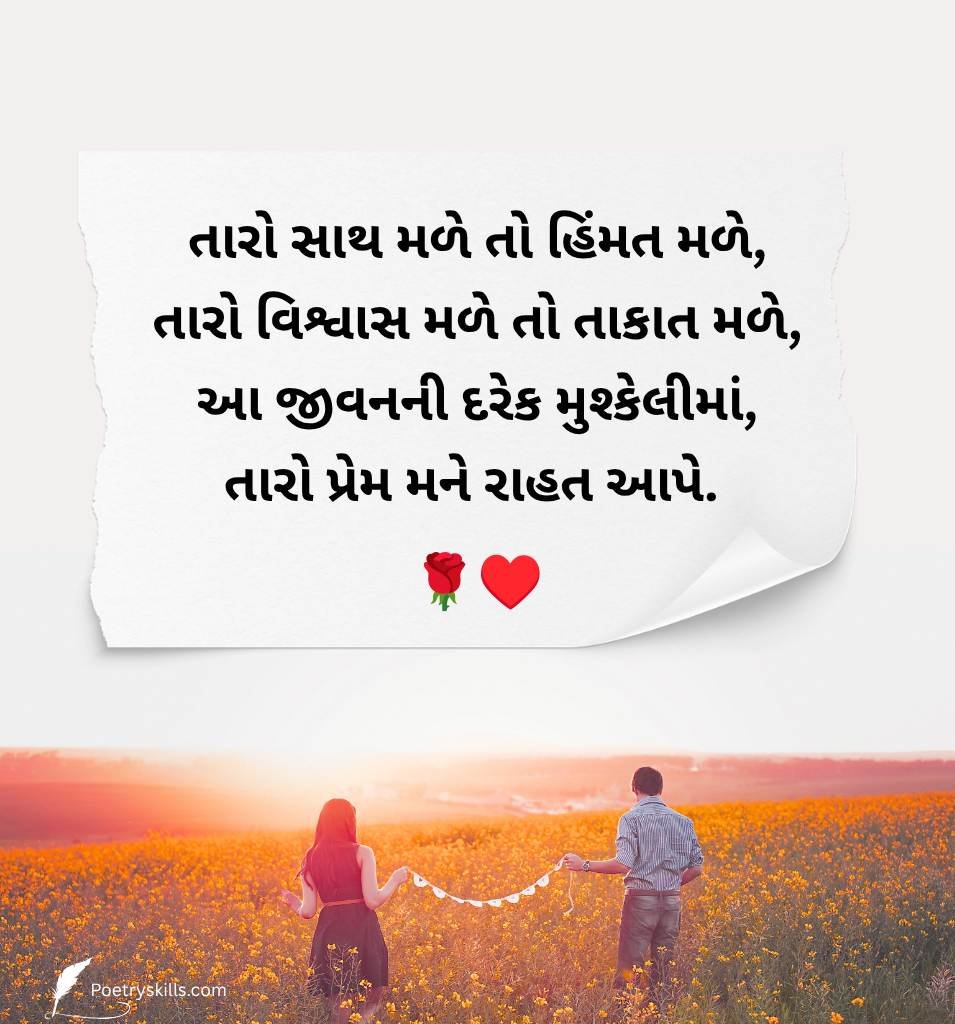 Romantic Gujarati Caption For Facebook Post