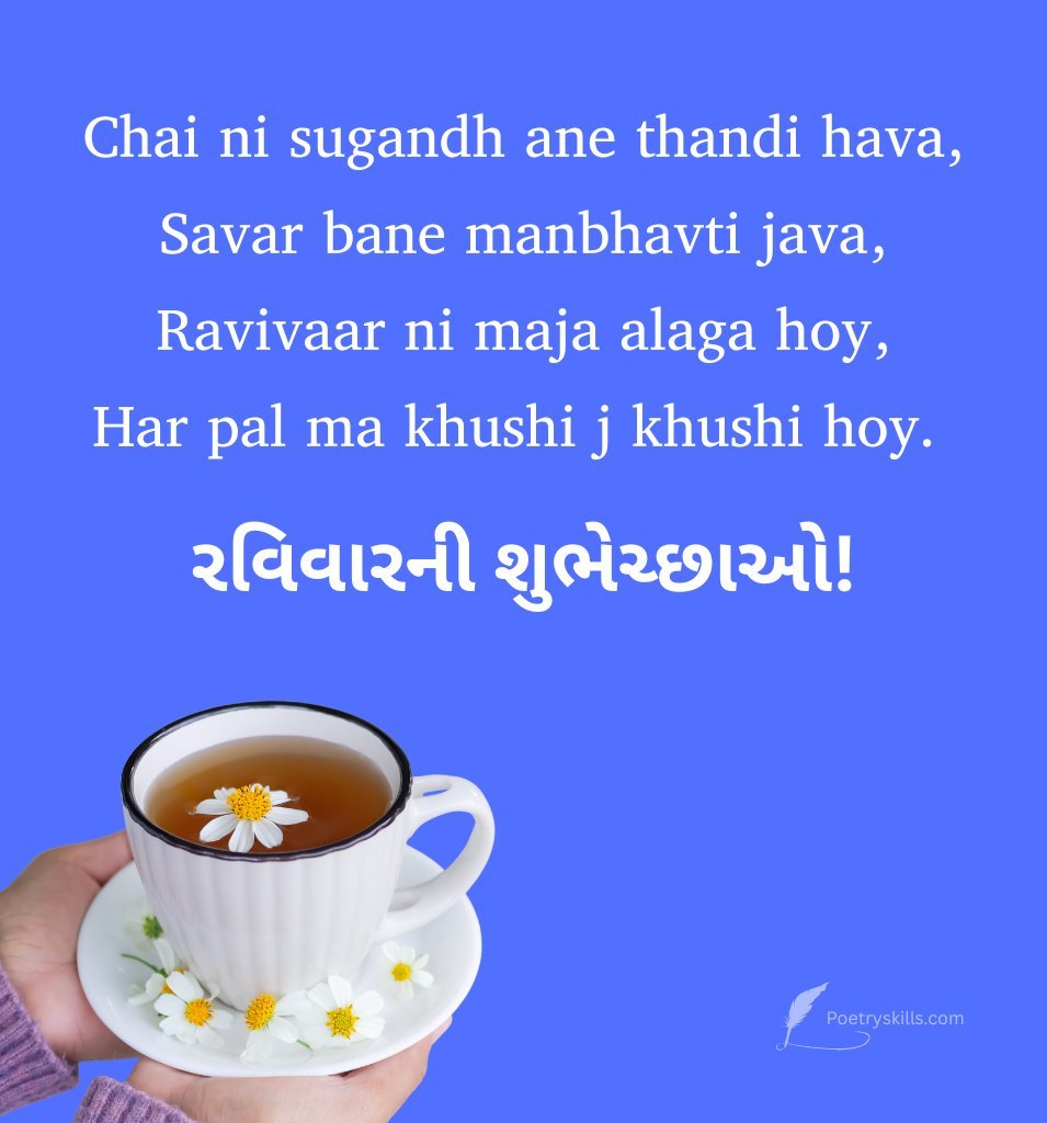 Heartfelt Sunday Suvichar Gujarati Status
