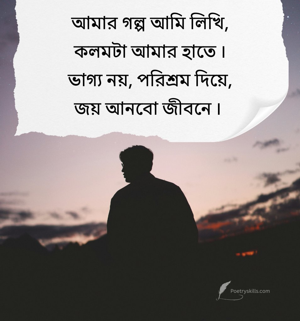 Bangla Royal Boy Status and Quotes