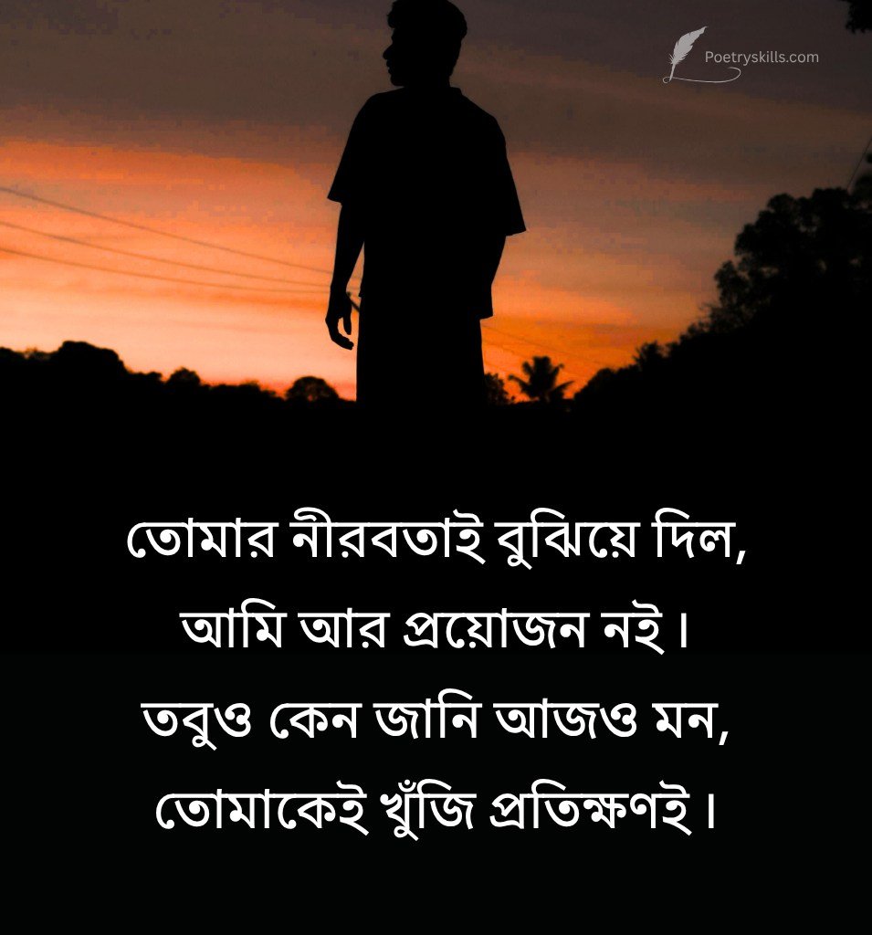 Broken Heart Bengali Captions Lines for Boys