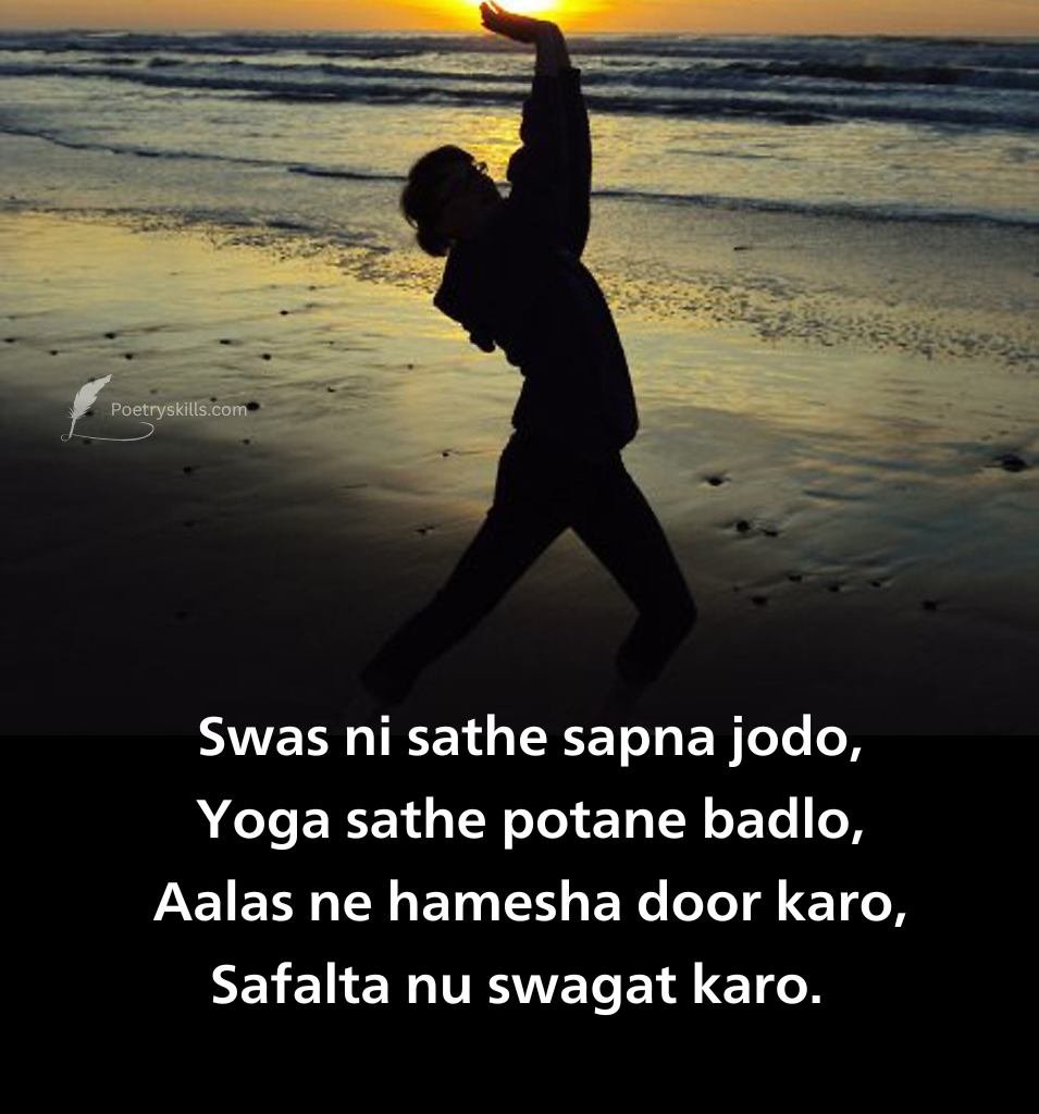 Yoga Messages And Shayari Gujarati