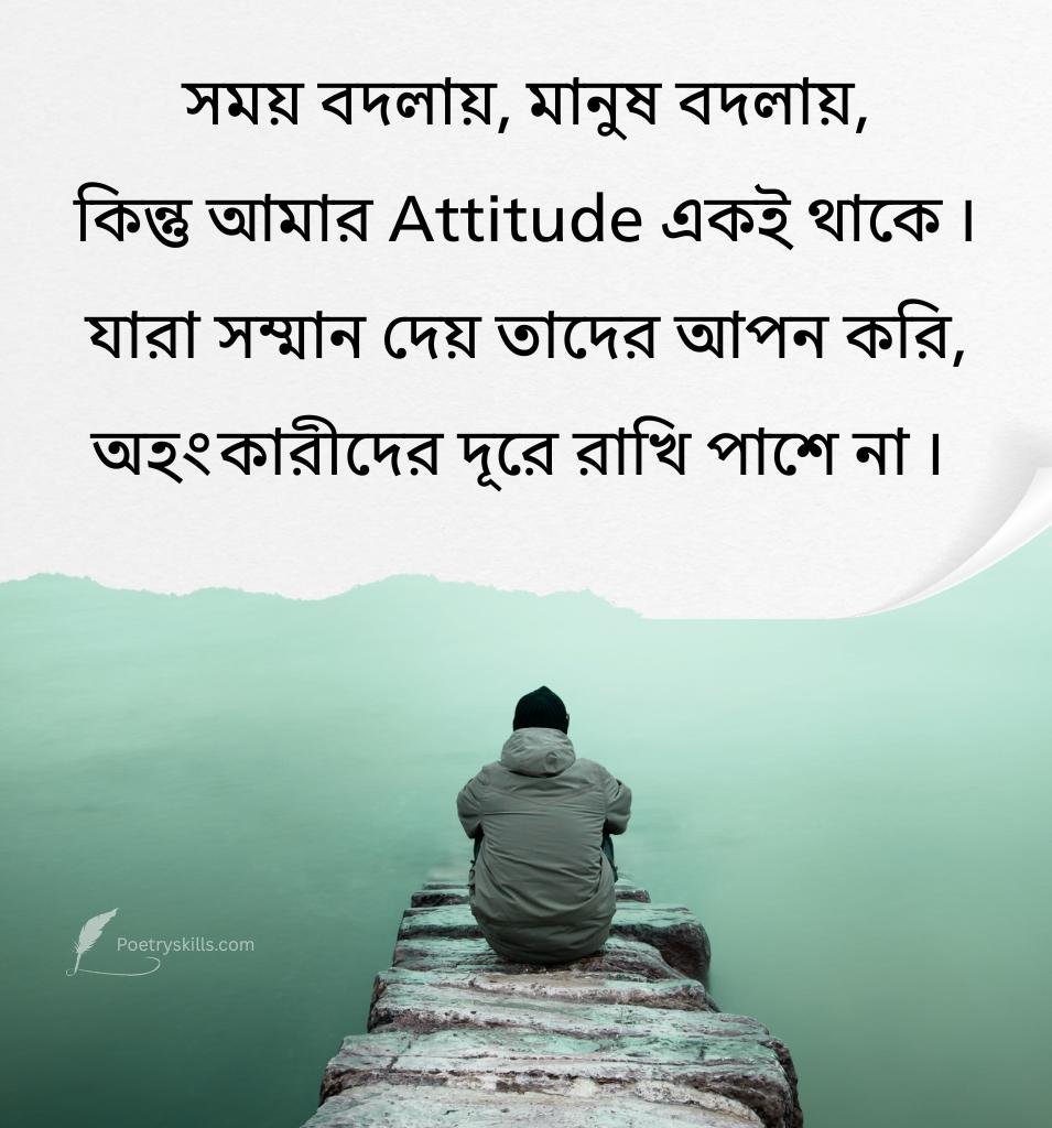 Attitude Lines For Boys Bengali