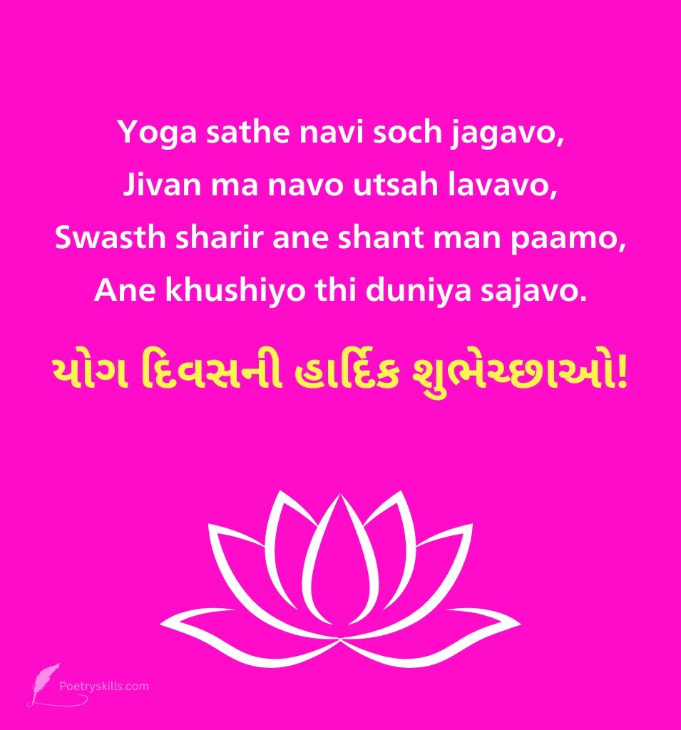 Lifestyle Yoga Shayari Gujarati