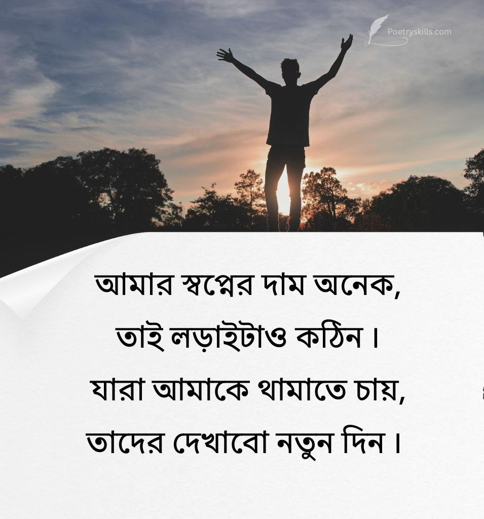 Boys Attitude Shayari Bengali