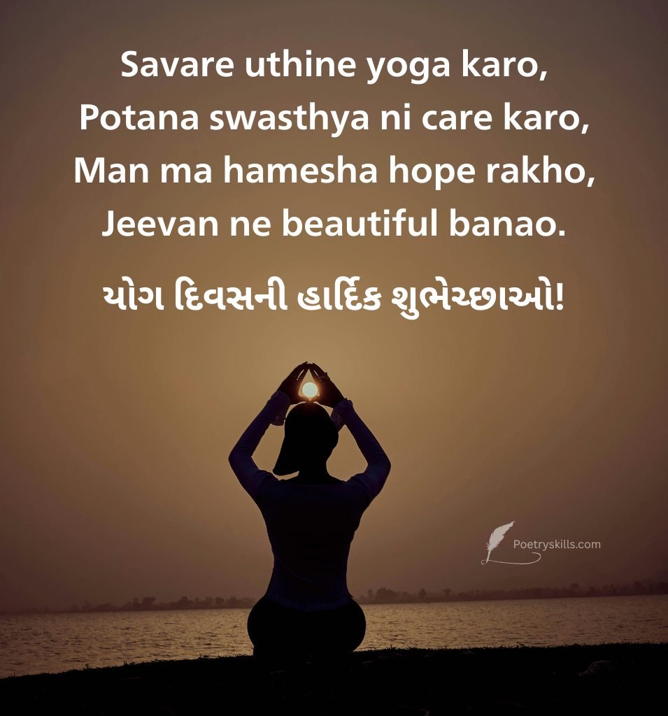 Happy Yoga Day Gujarati WhatsApp Status