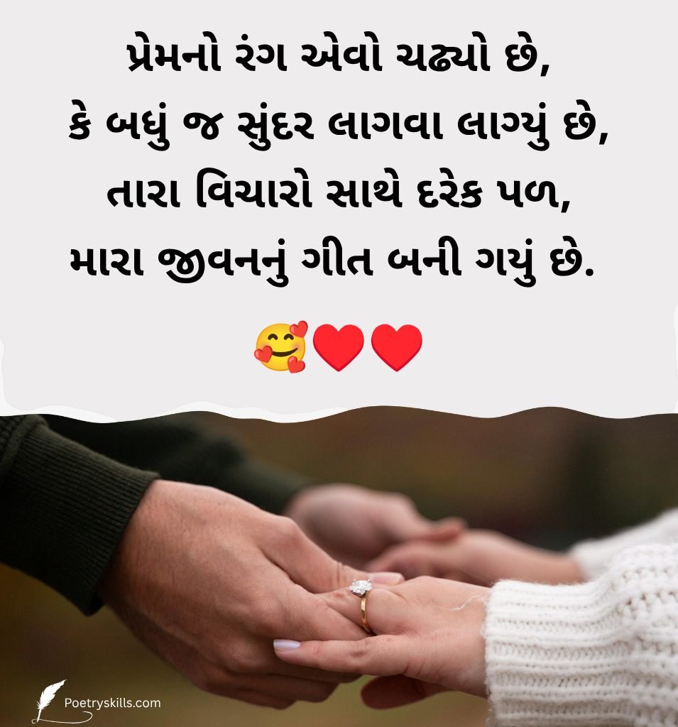 Dil Thi Gujarati Prem Love Shayari