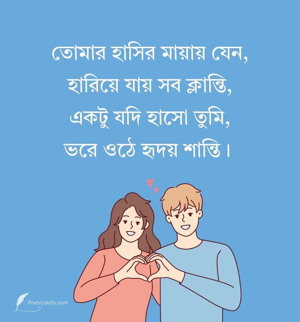 Cute Smile Hasi Bengali Love Quotes