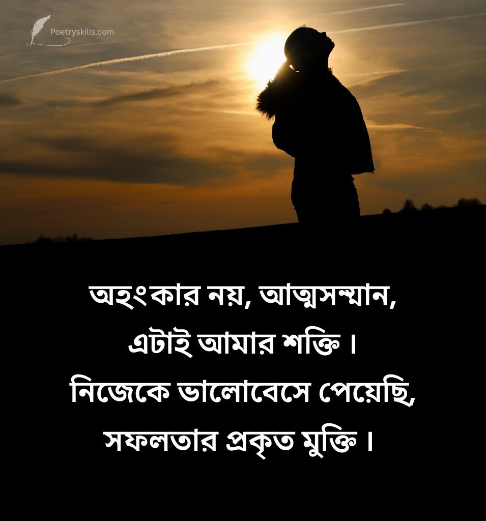 Latest Self Love Shayari In Bengali Style