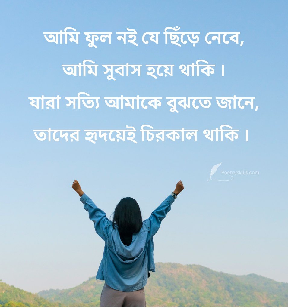 Unique Bengali Self Love Shayari Status