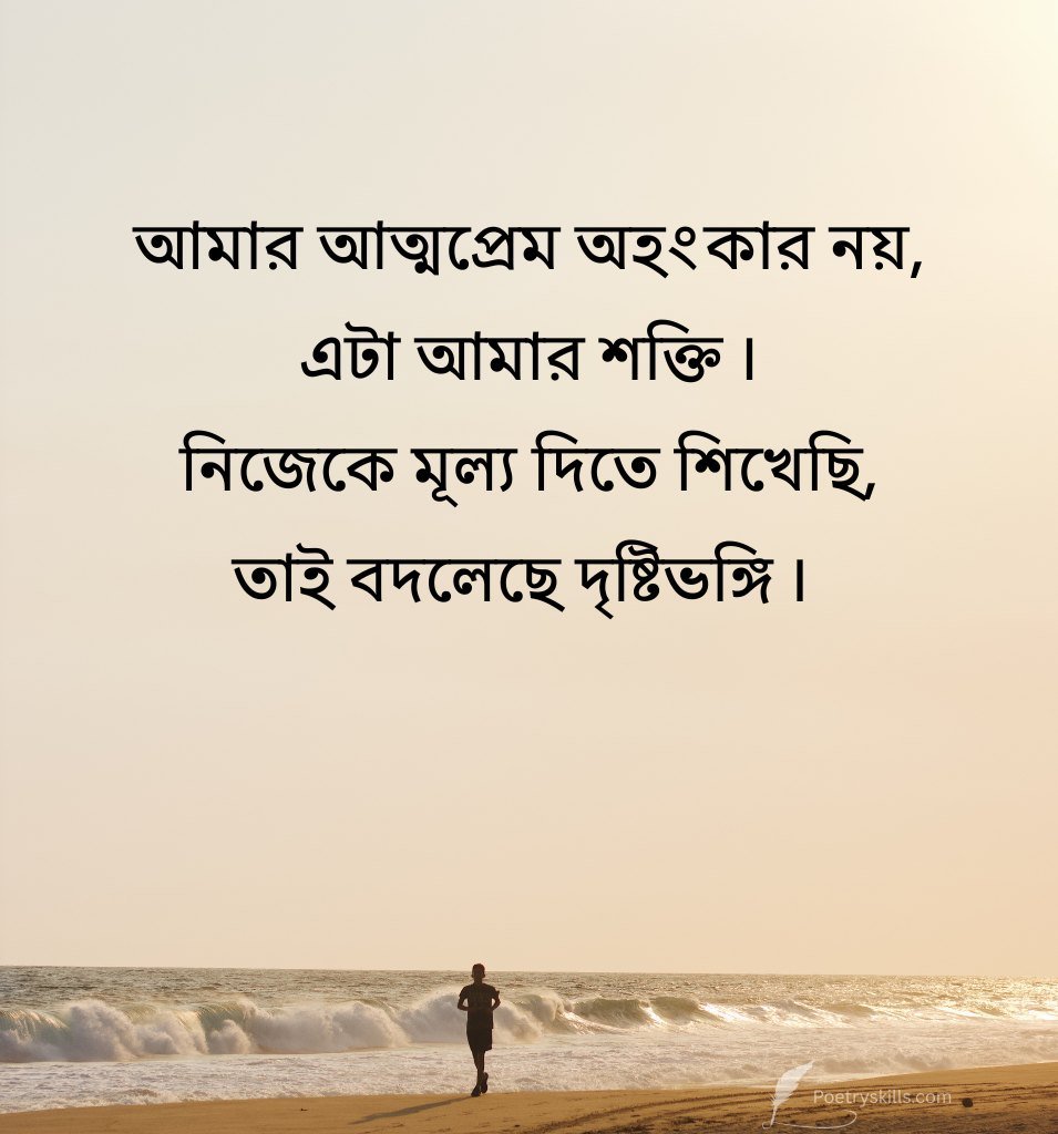 Inspirational Self Motivation Quotes In Bengali