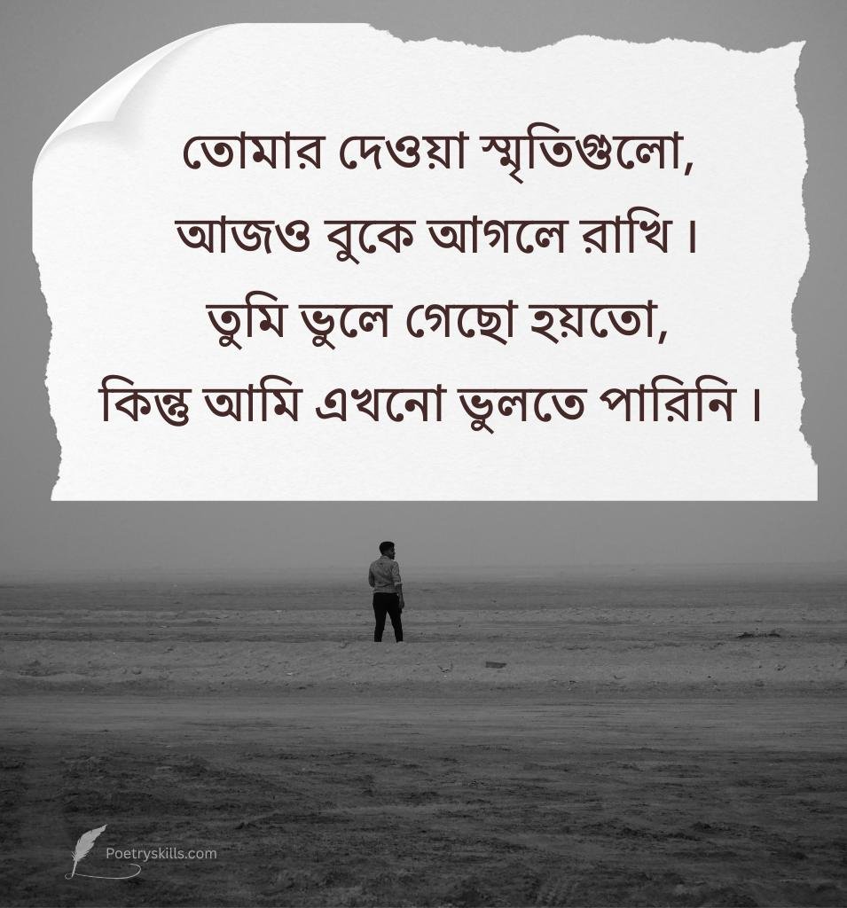 Alone Feeling Bengali Captions Status