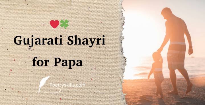 Best Shayari for Father in Gujarati