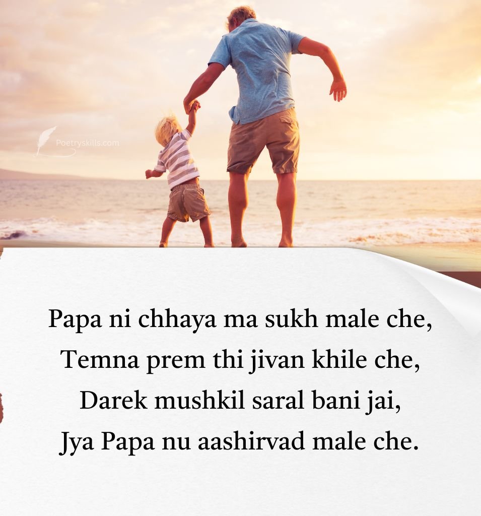 Best Papa Greetings Quotes Gujarati