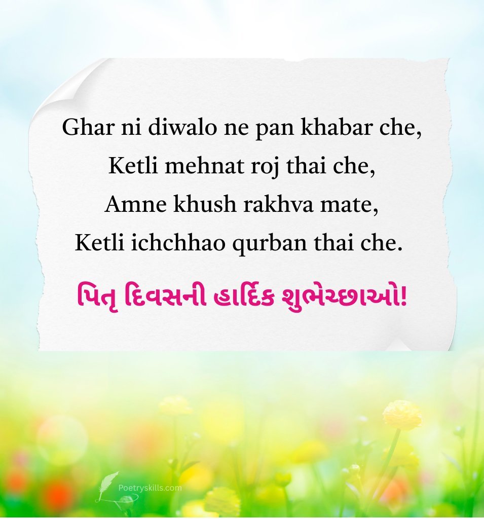 Gujarati Father Day Quotes Heart Touching Collection