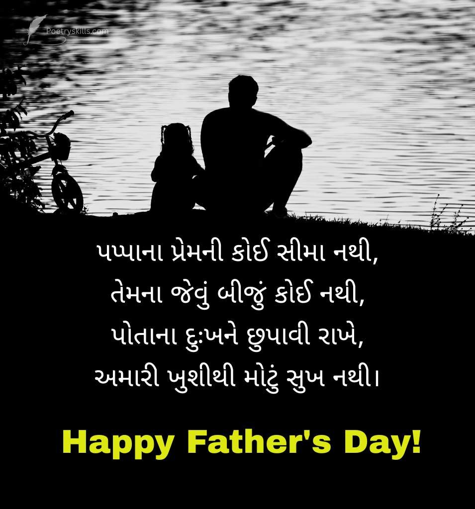 Father's Day Blessings Shayari Gujarati