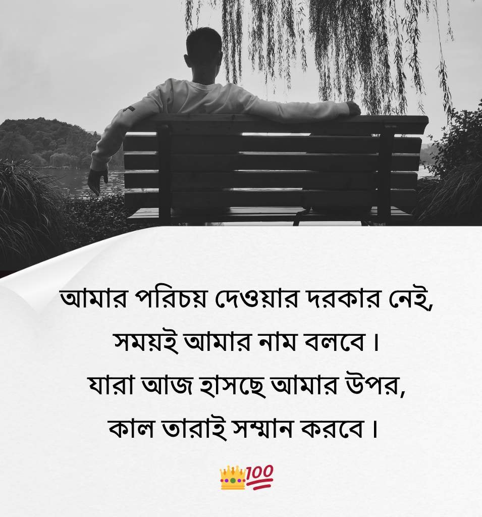 Royal Boy Attitude Status In Bengali