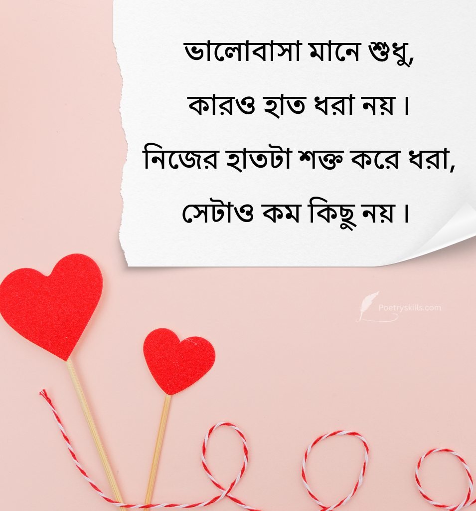 Atmo Prem Shayari In Bengali For Status