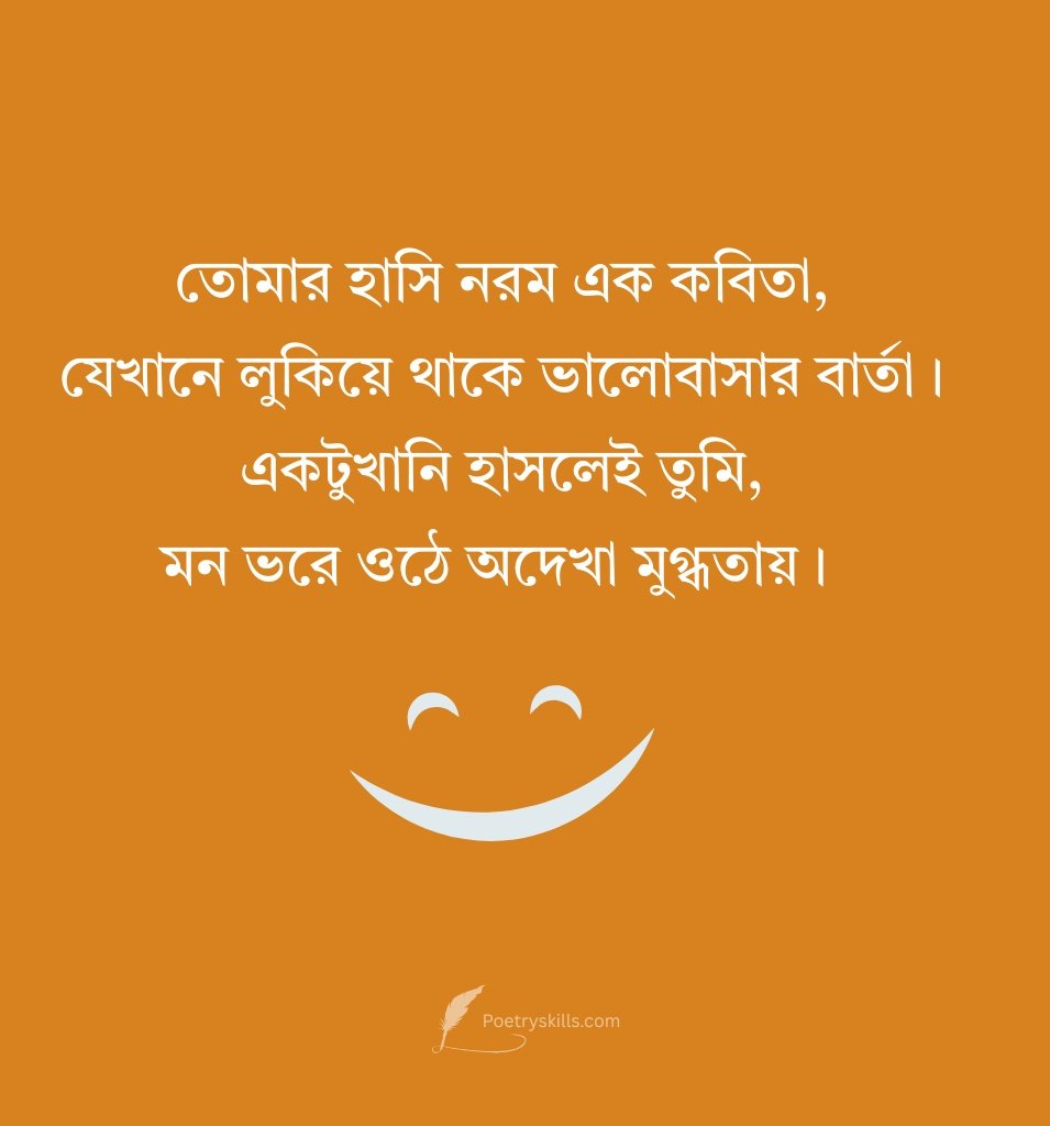 Smile Hasi For Facebook Post Bengali Quotes