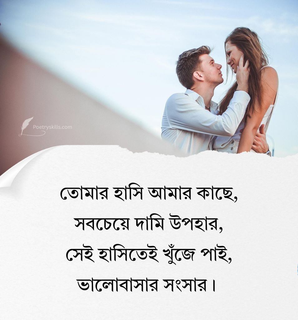 Beautiful Smile Hasi Bengali Quotes for Love