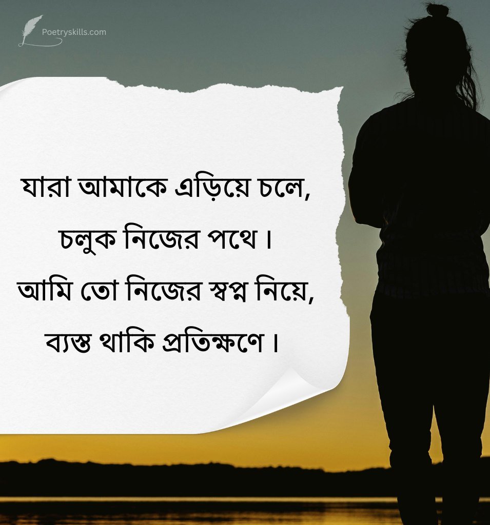 Best Bengali Girl Caption for Fb