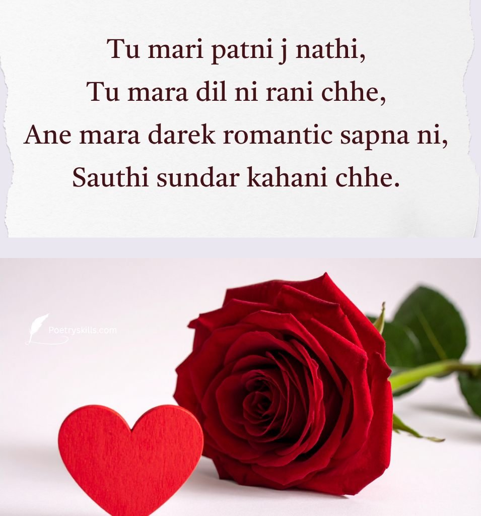 Love Status In Gujarati Language