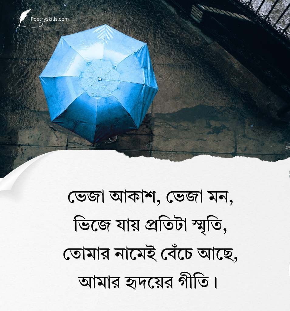 Bengali Rainy Day Captions for Alone Boy