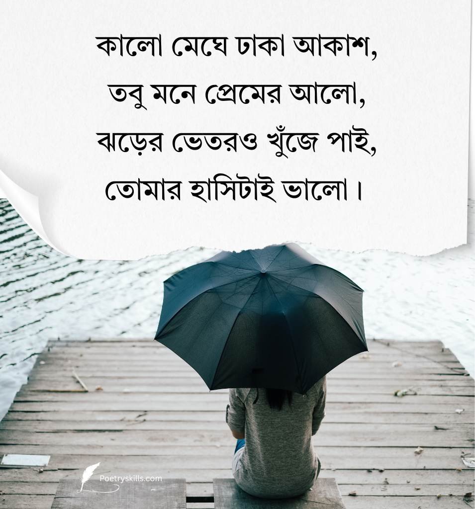 Alone Rain Quotes Lines For Status