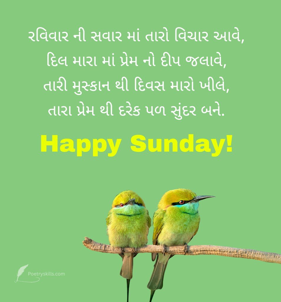 Sunday Inspiration Status Gujarati Language