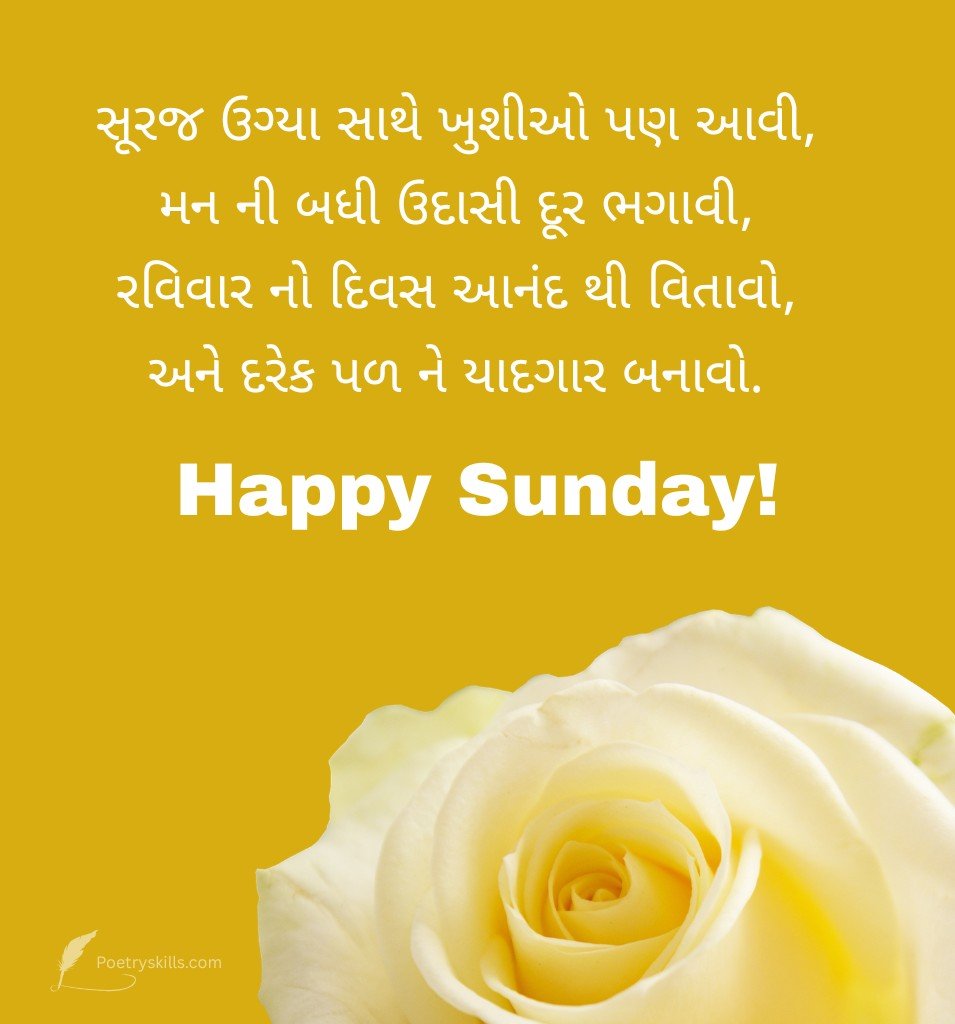 Inspirational Sunday Suvichar Status In Gujarati for Love