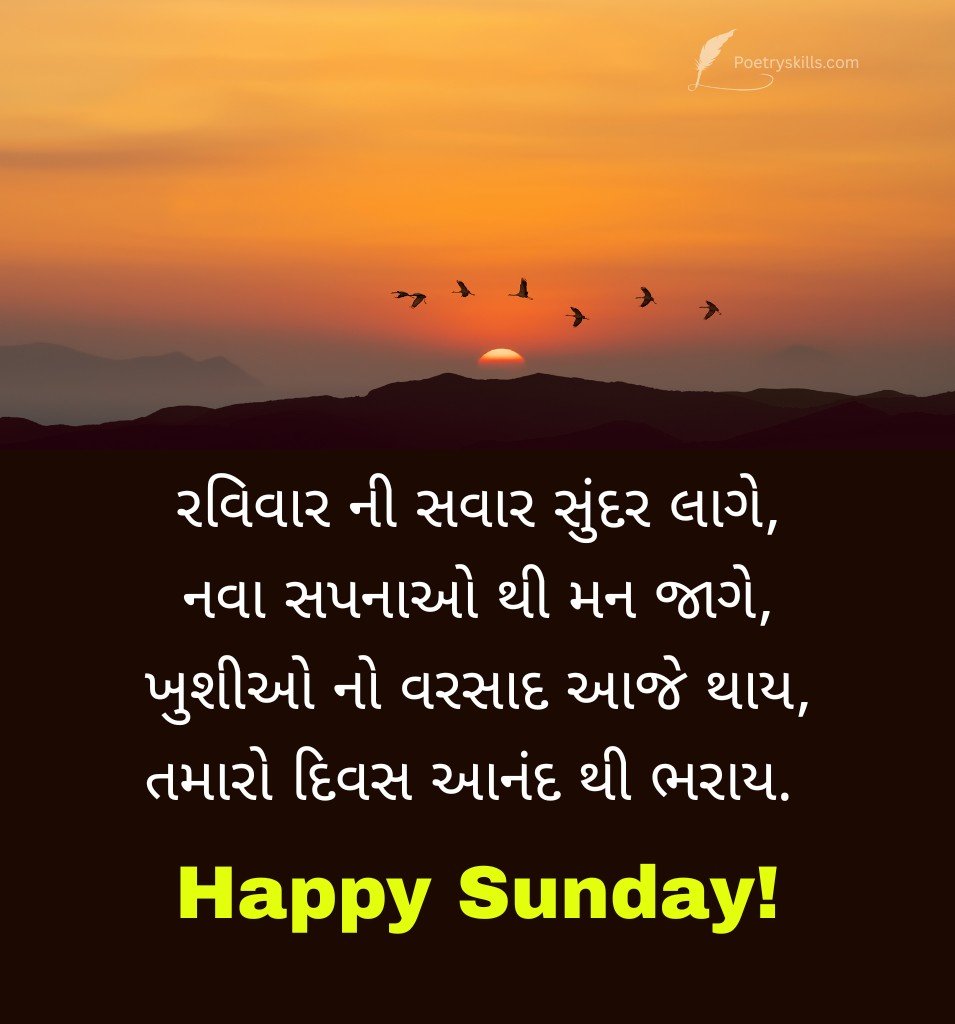 Ravivar Suvichar Status In Gujarati