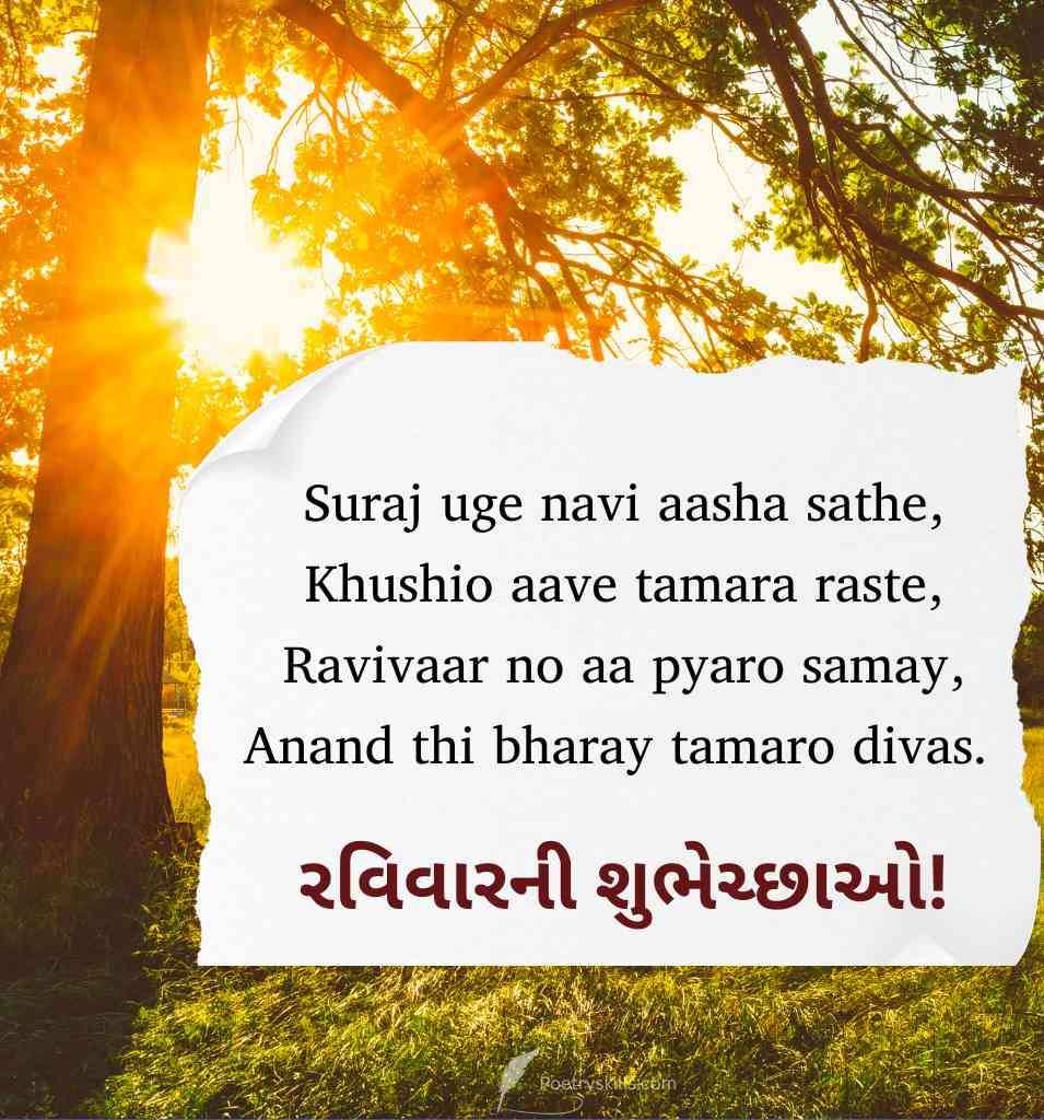 Sunday Morning Blessings Gujarati Quotes